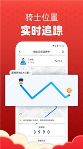 达达快送  v9.3.0