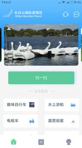 我的长白山  v1.02