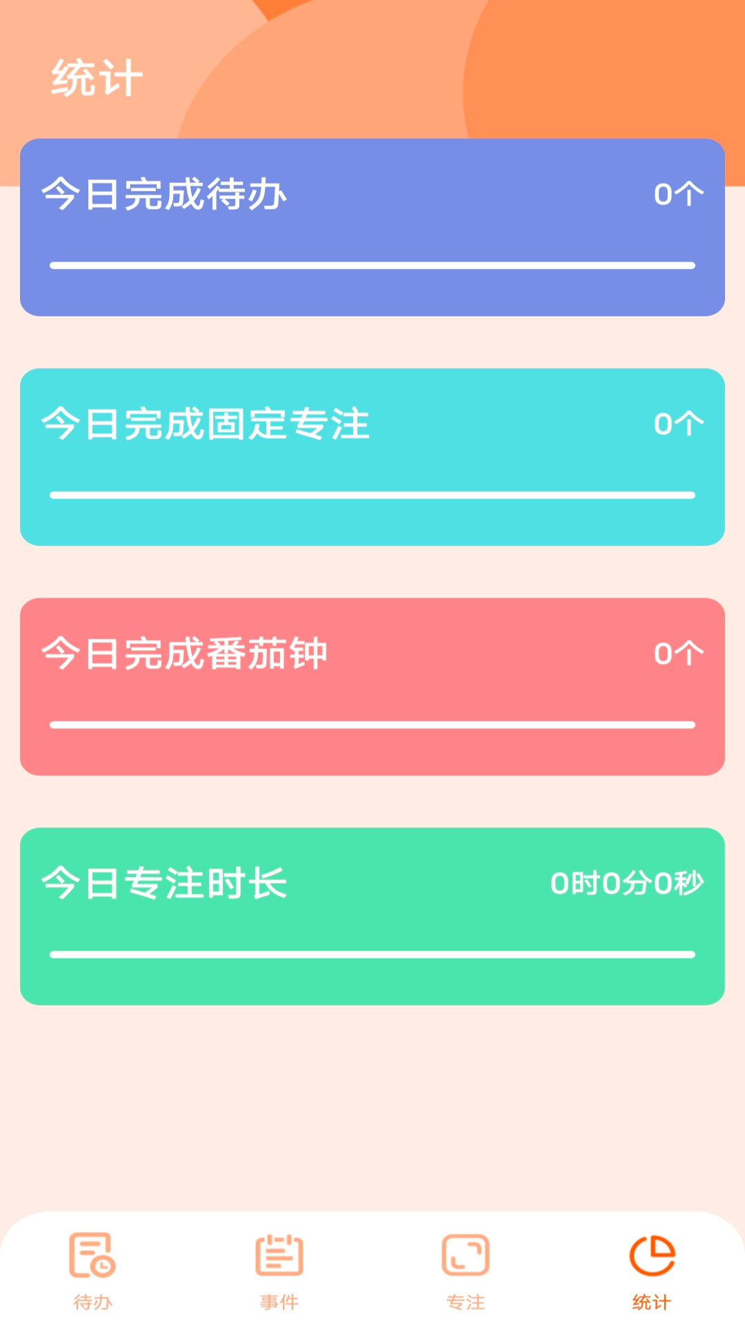 日程倒数 v1.0.0