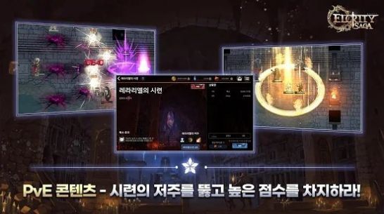 厄尔克里蒂萨手游汉化版图片1