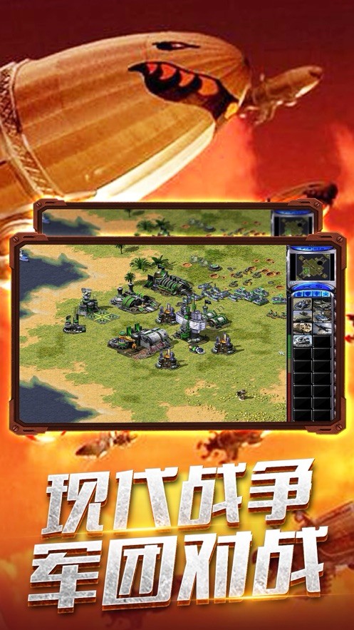共和国之辉战争使命 V 1.0