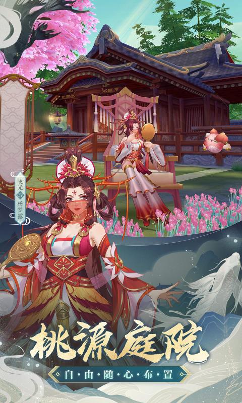 腾讯云梦四时歌游戏IOS苹果版下载 截图1