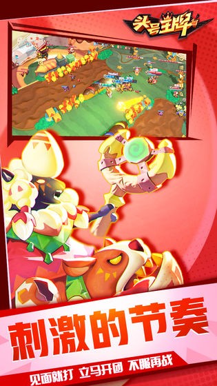 头号王牌  v1.1.1221