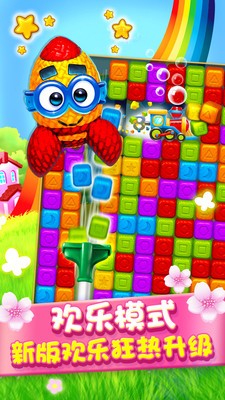 快乐点点消  v4.0.0.0