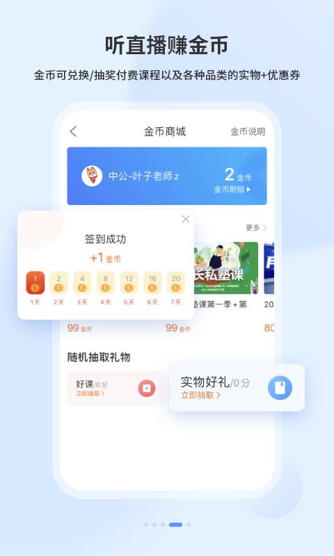 中公19课堂app官方下载  v3.1.1