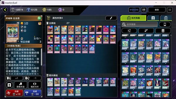 游戏王大师决斗国际服  v1.0.1