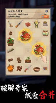 合成宫心计 v3.0.5