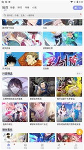 123漫画免费版截图0