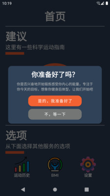 云皓健身截图2