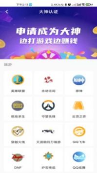 友伴陪玩 v3.0.5