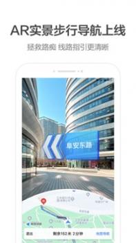 高德地图车机版2021最新版导航 v3.1.5