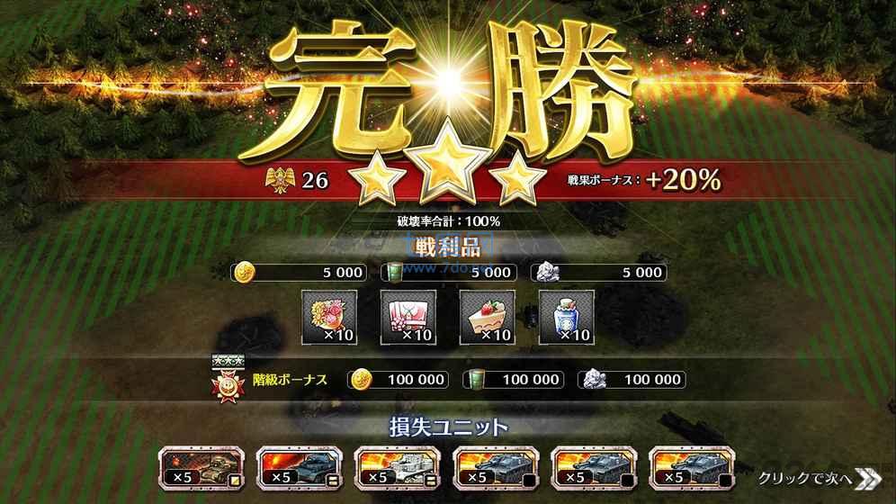 clash of panzers v1.0