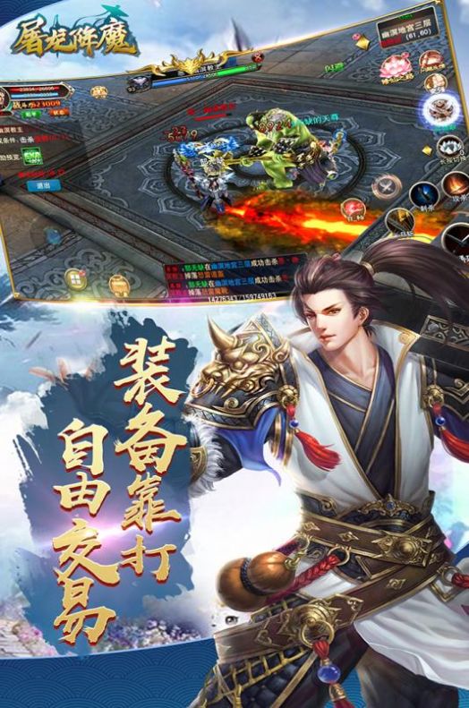 决战洪荒山海经手游官方版  v5.2.1