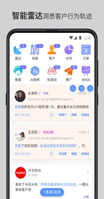 智慧名片 v1.0.2