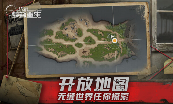 代号梦蝶重生 v1.0