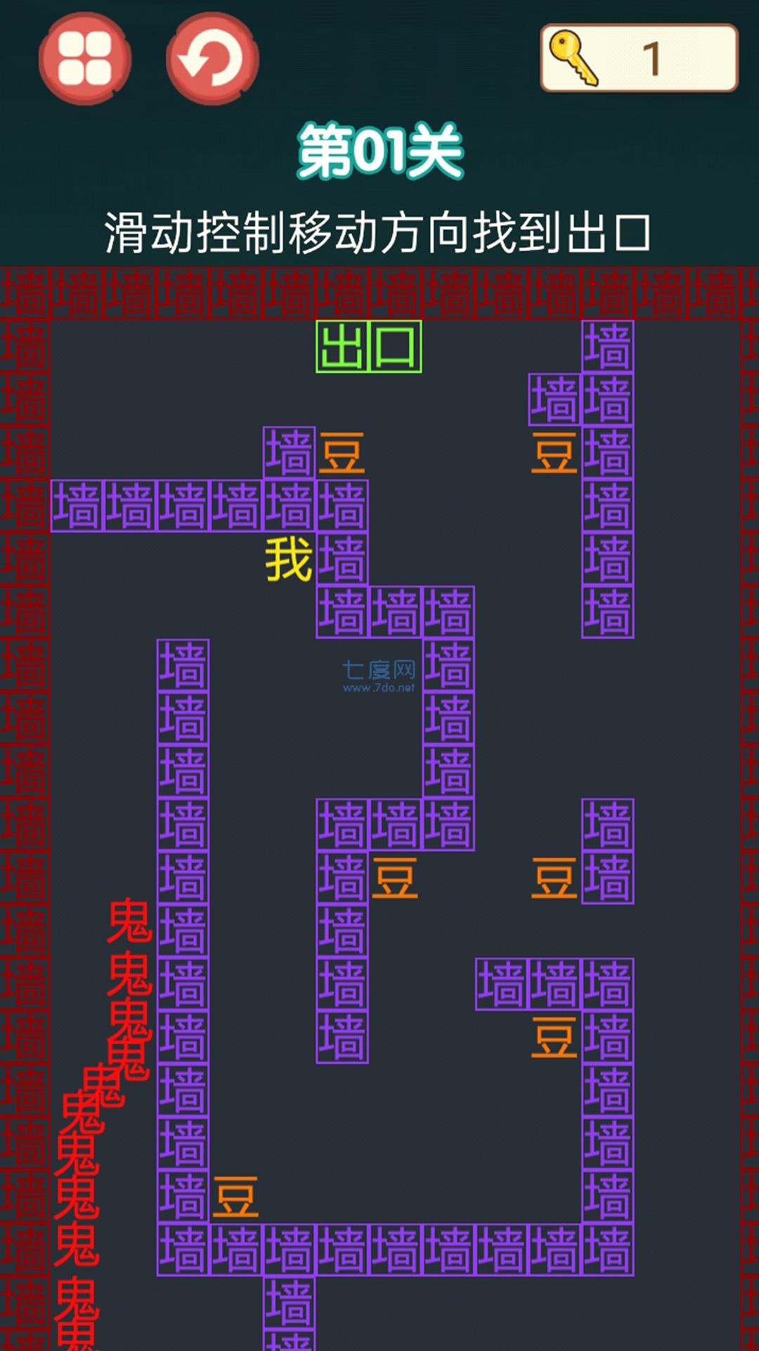 迷阵逃亡路游戏 v1.0