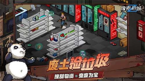 像素危城手游2022最新版 v3.0.1