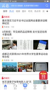 云息  v1.02