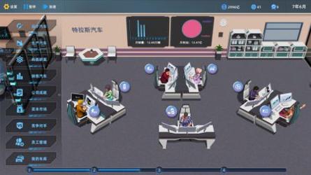 汽车帝国内测版