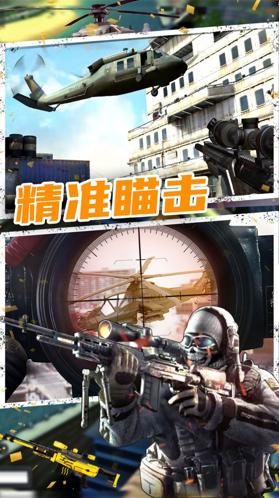 恐怖人生模拟器  v1.0