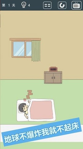 我被床封印了  v1.0