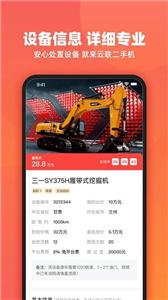 云联二手机车商端