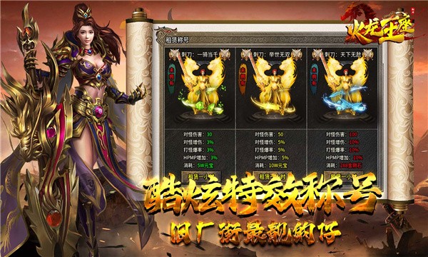 刺刀火龙王座  v4.2.7