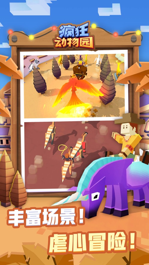 疯狂动物园最新版2021最新版无限动物全完整 