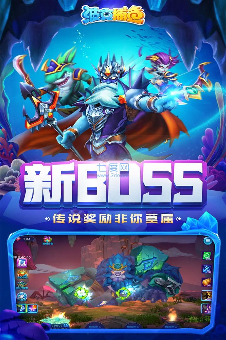 波克捕鱼水浒传全盘忠义堂 v7.12.11