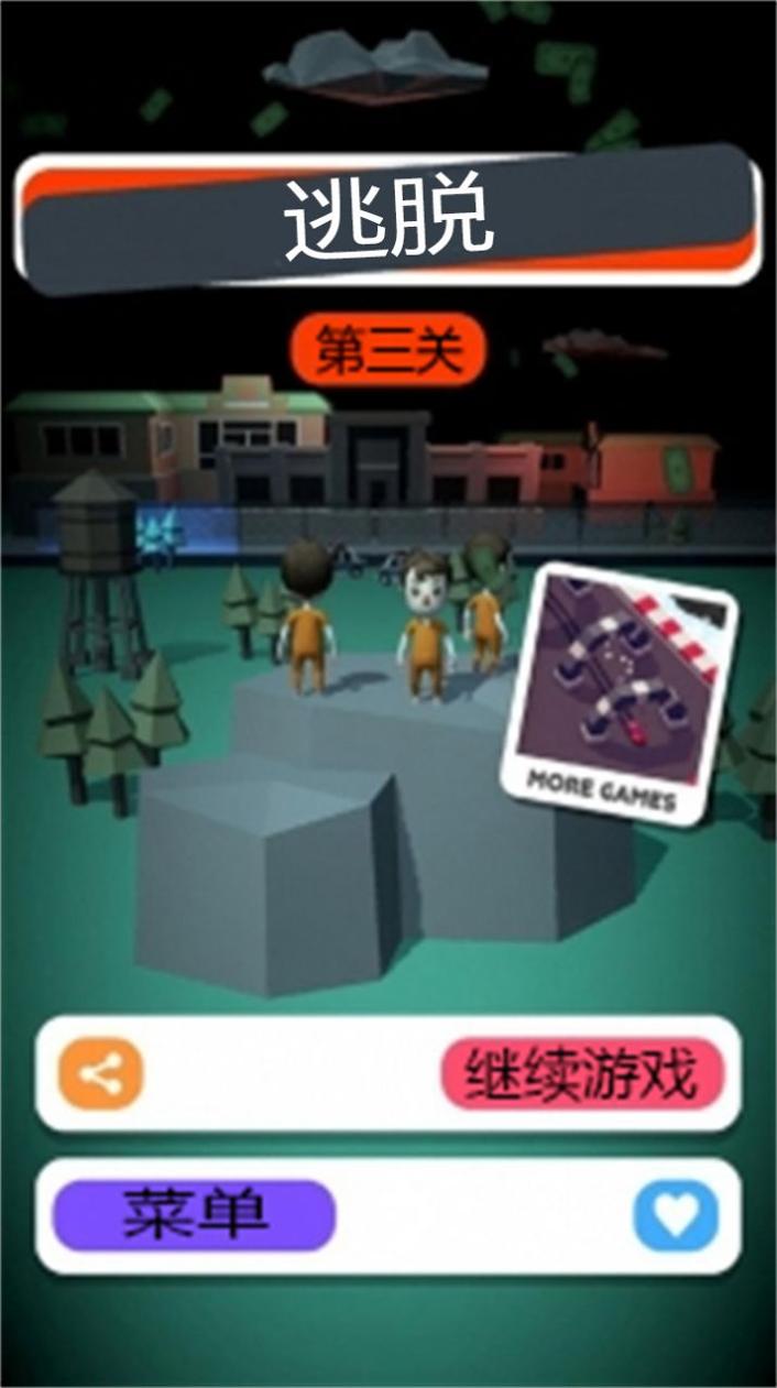 逃出生天大冒险 v1.0