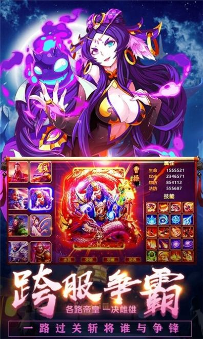 三国我做主官网正版手游  v4.5.3