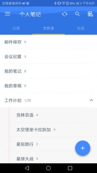 为知笔记 v3.2.5