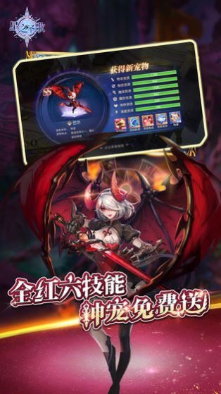 星之圣歌手游官方最新版  v3.0.1