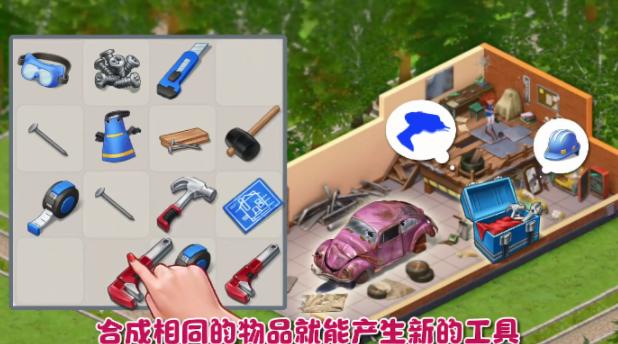 庄园建造师 庄园建造师