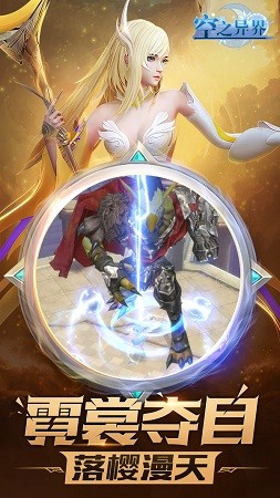 空之异界手游官网安卓版  v4.3.3
