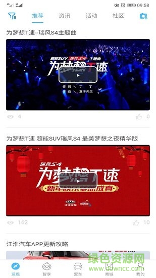 江淮汽车手机 版本:v3.3.2