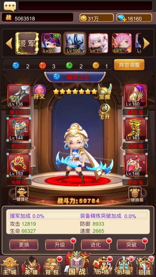 塔防召唤 V 1.0