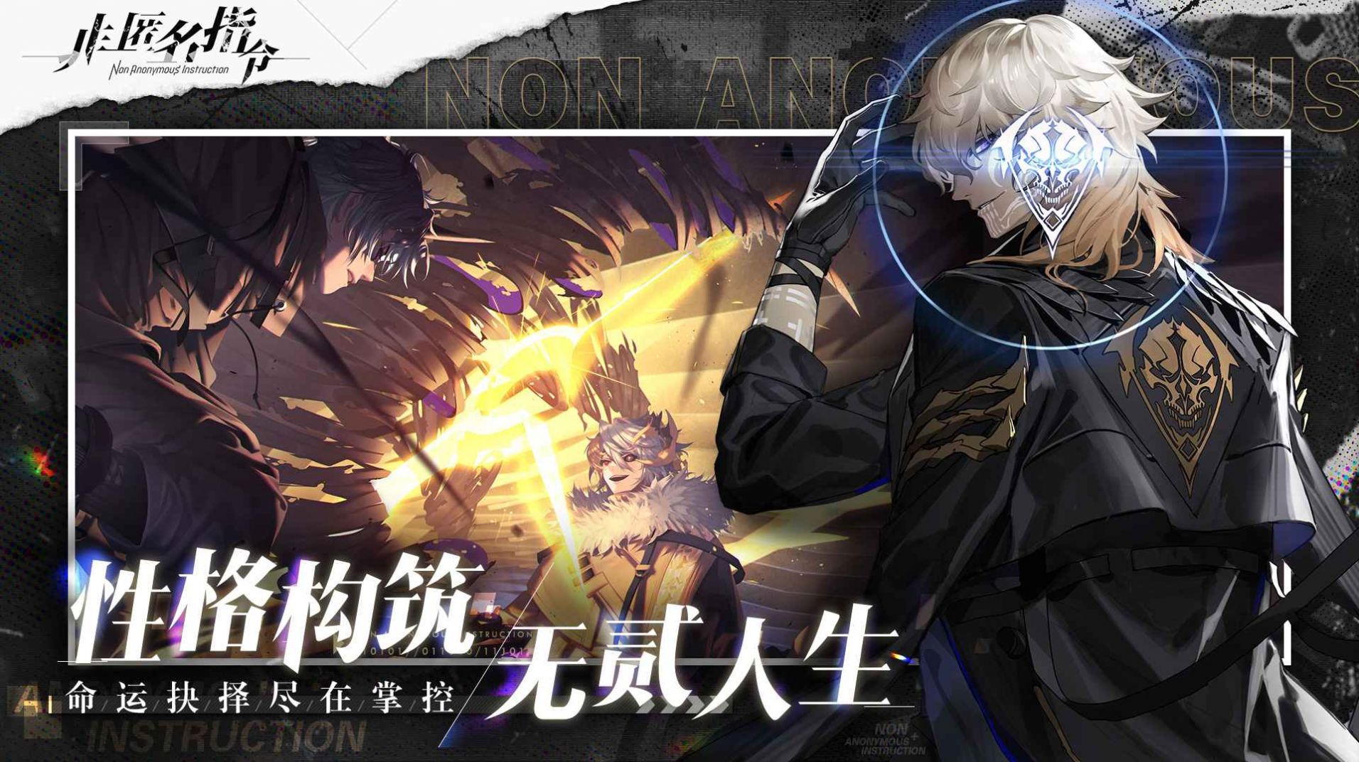 哔哩哔哩非匿名指令手游官方版  v4.4.1