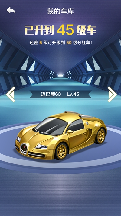 抢车位红包版 1.0.1手机版