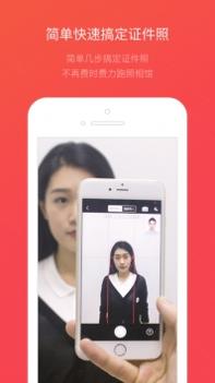 证件照随拍ios版 v3.0.5