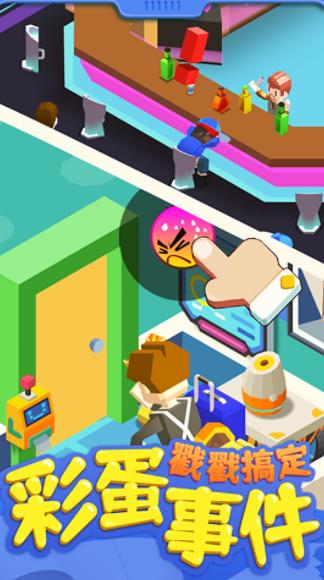 我要当所长  v1.1