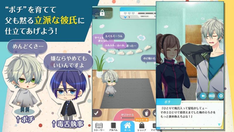 我捡到个未婚夫游戏中文最新版图片1