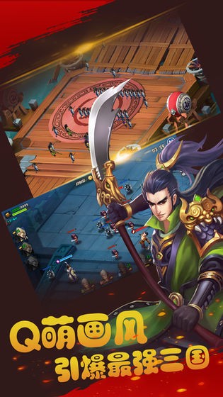 三国乱志富甲天下 v1.5.3