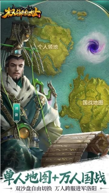 权御乱世手游 2024-06-25 15:08