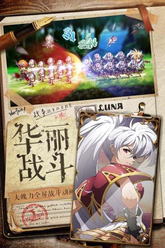 梦幻模拟战手游公测版全平台安卓正式版下载地址  v5.1.1