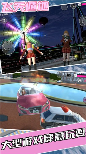 高中老师动漫模拟  v1.0