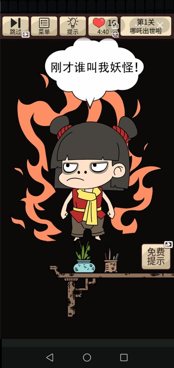 哪吒去哪野了 2020-11-17 14:26