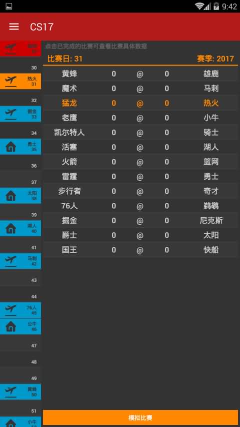 篮球经理17.jpg 篮球经理17.jpg