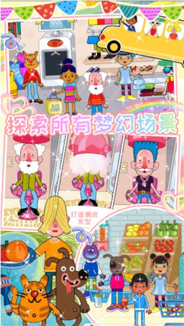 我的超级小镇公寓  v1.0