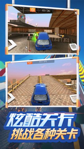 全民飞车大战 v1.4